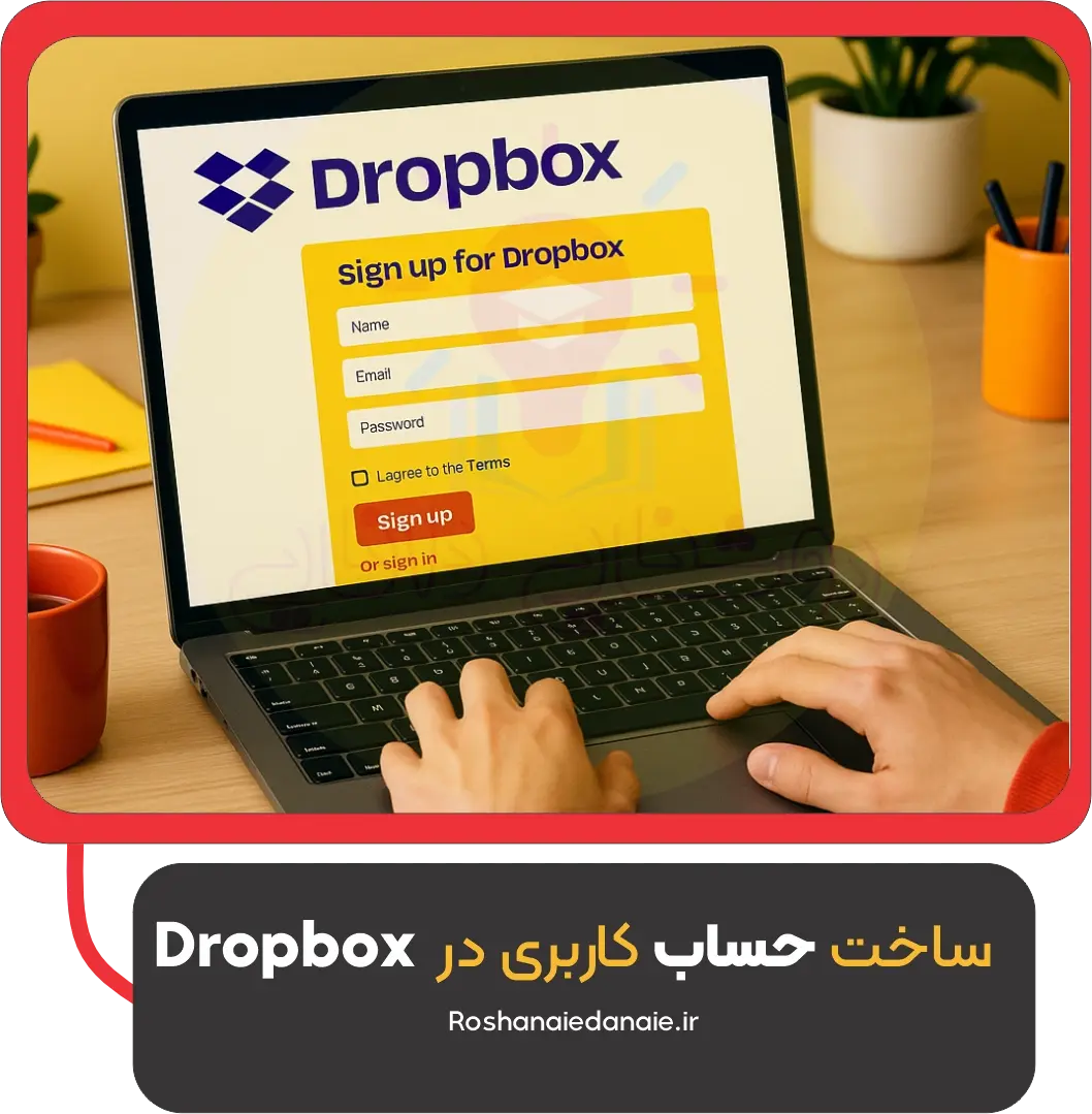 ساخت حساب کاربری در Dropbox