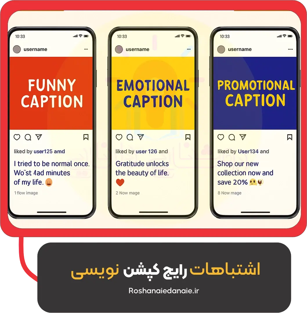 اشتباهات رایج کپشن نویسی