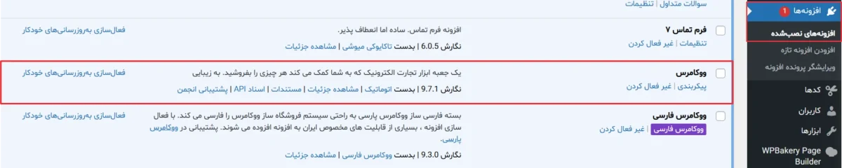 راهنمای افزودن محصول