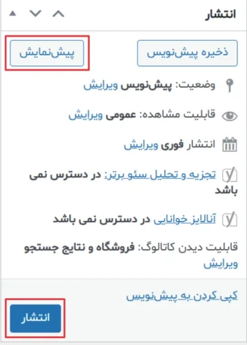 راهنمای افزودن محصول