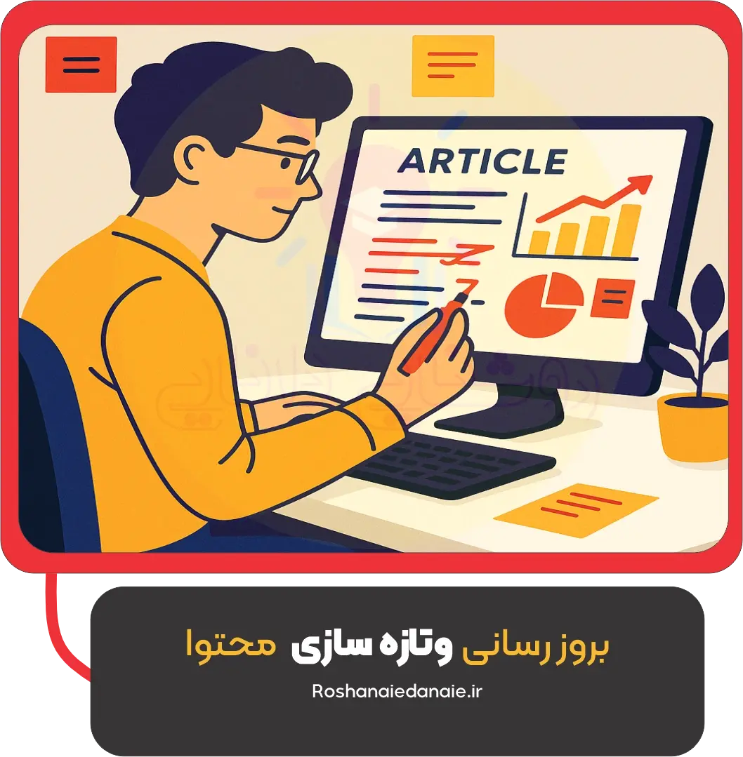 آپدیت محتوا