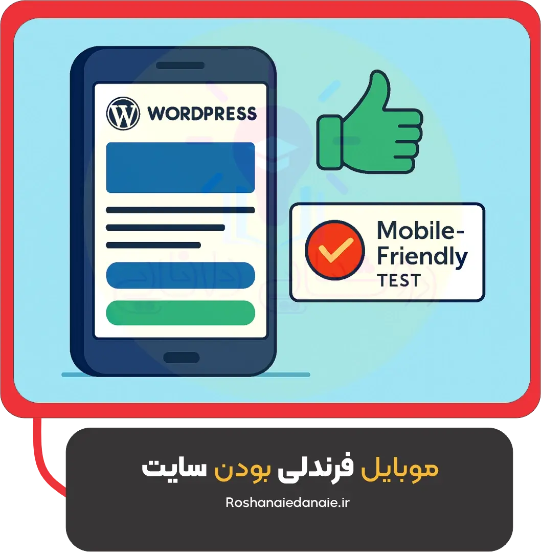 موبایل‌فرندلی بودن سایت؛ فقط ریسپانسیو بودن کافی نیست!