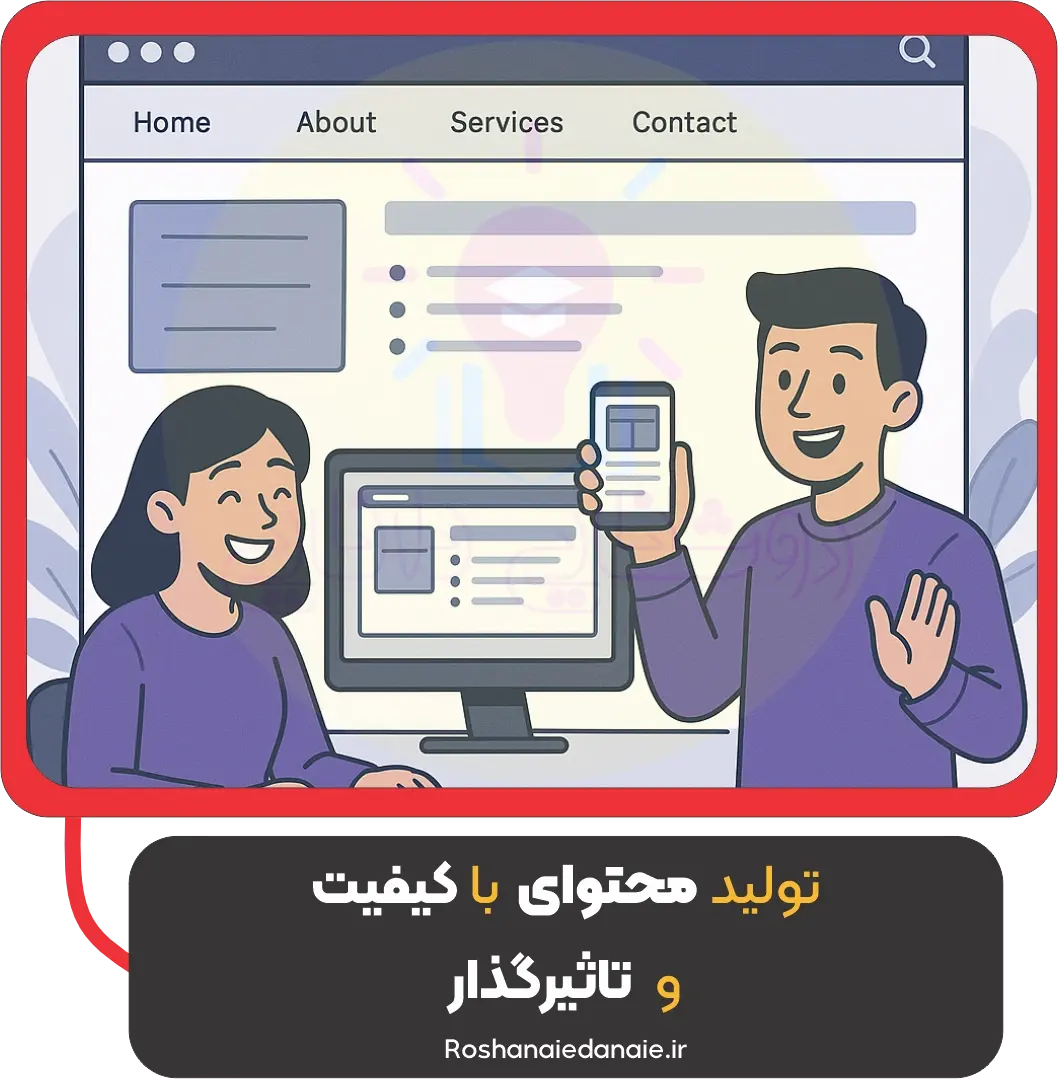تولید محتوای ارزشمند برای گوگل