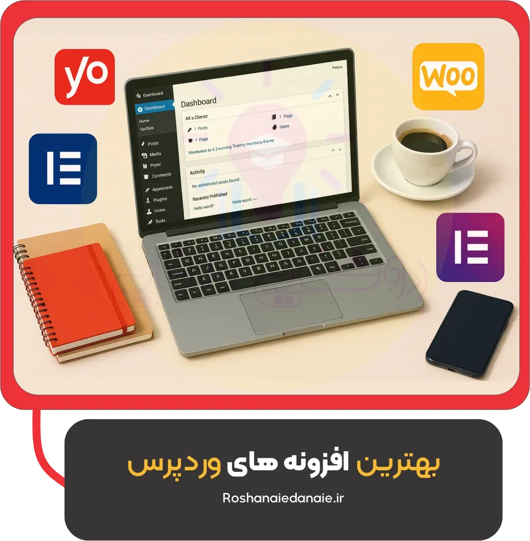 بهترین افزونه‌های وردپرس برای افزایش امکانات سایت