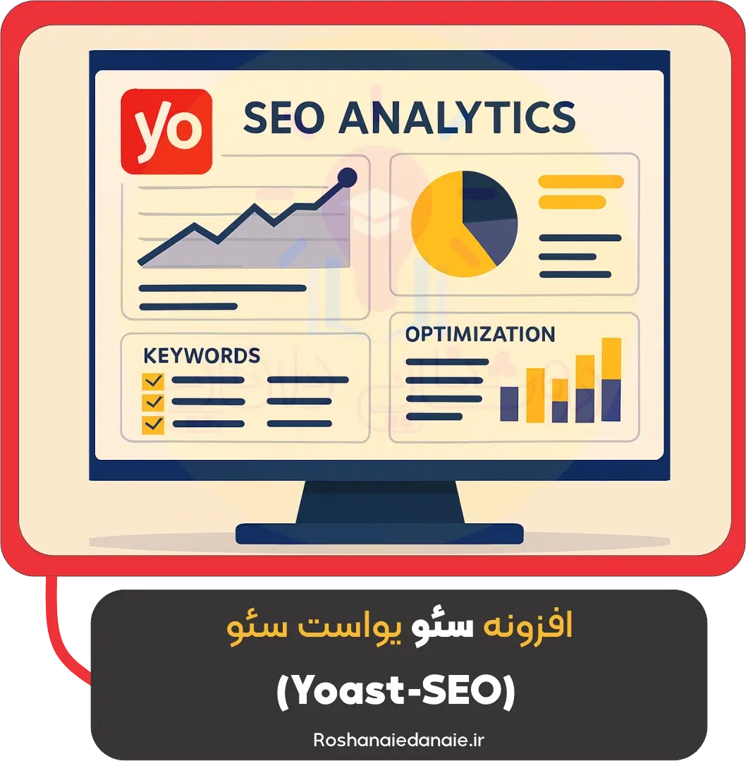 افزونه سئو یواست