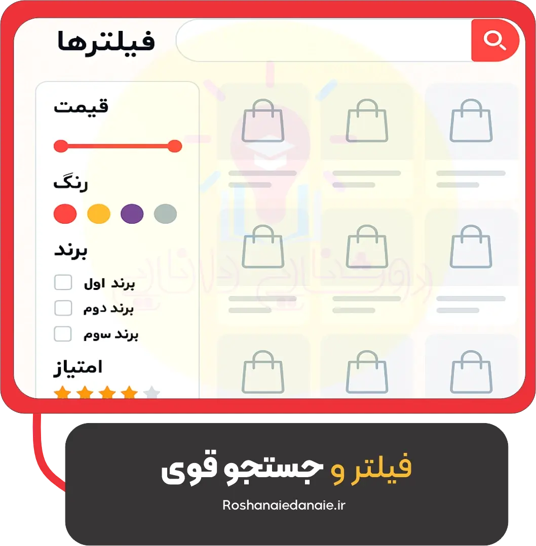فیلتر و جستجوی قوی