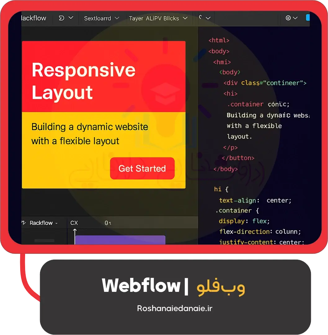 Webflow | وبفلو
