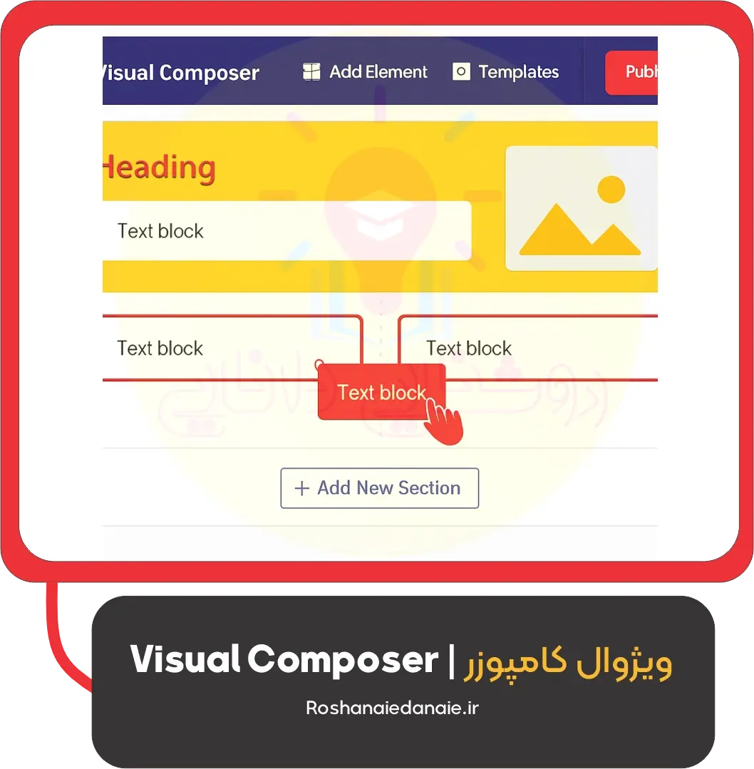 Visual Composer | ویژوال کامپوزر