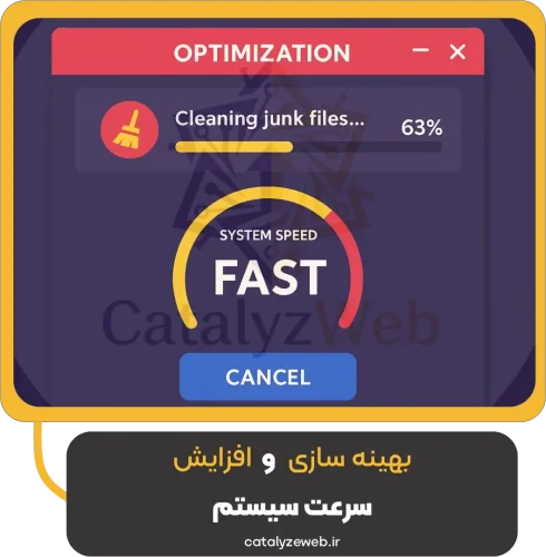 بهینه سازی و افزایش سرعت سیستم